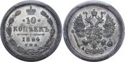 10 kopecks 1894 year