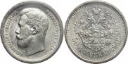 50 копеек 1896 года