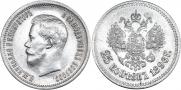 25 kopecks 1896 year