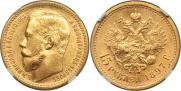 15 roubles 1897 year