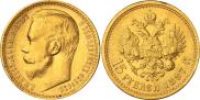 15 roubles 1897 year