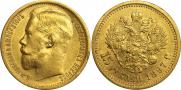 15 roubles 1897 year