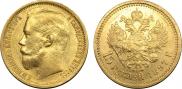 15 roubles 1897 year