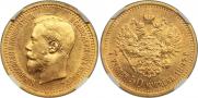 7,5 roubles 1897 year