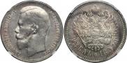 1 rouble 1897 year