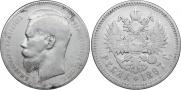 1 rouble 1897 year