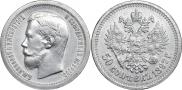 50 копеек 1897 года