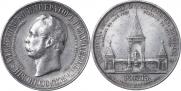 1 рубль 1898 года