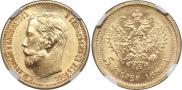 5 roubles 1898 year