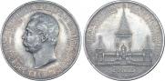1 rouble 1898 year