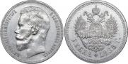 1 rouble 1898 year