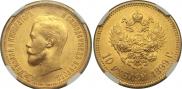 10 roubles 1899 year