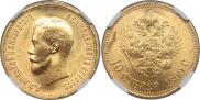 10 roubles 1899 year