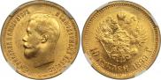 10 roubles 1899 year