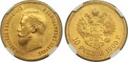 10 roubles 1900 year