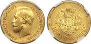 10 roubles 1900 year