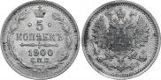 5 kopecks 1900 year