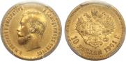 10 roubles 1901 year
