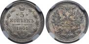 5 kopecks 1901 year