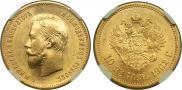 10 рублей 1902 года