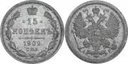 15 kopecks 1902 year