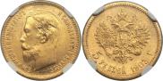 5 roubles 1903 year