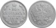 20 kopecks 1903 year