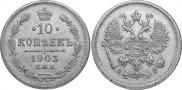 10 kopecks 1903 year