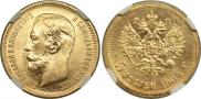 5 рублей 1904 года