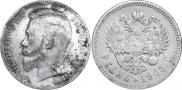 1 rouble 1905 year