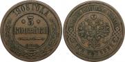 3 kopecks 1908 year