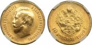 10 рублей 1909 года