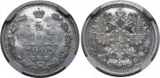 5 kopecks 1909 year