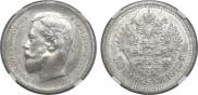 50 kopecks 1910 year