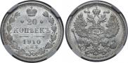 20 kopecks 1910 year