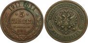5 kopecks 1911 year