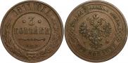 3 kopecks 1911 year