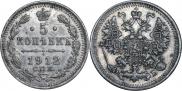 5 kopecks 1912 year
