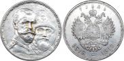 1 rouble 1913 year