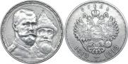 1 rouble 1913 year