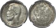 50 kopecks 1913 year
