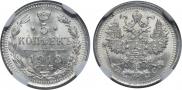 5 копеек 1913 года