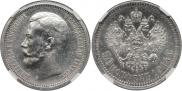 50 kopecks 1914 year