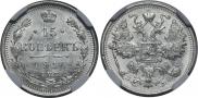 15 kopecks 1913 year