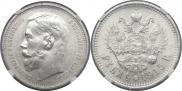 1 rouble 1915 year