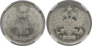 15 kopecks 1914 year