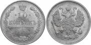 15 kopecks 1914 year