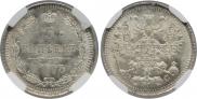 5 копеек 1914 года