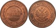 3 kopecks 1915 year