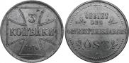 3 kopecks 1916 year